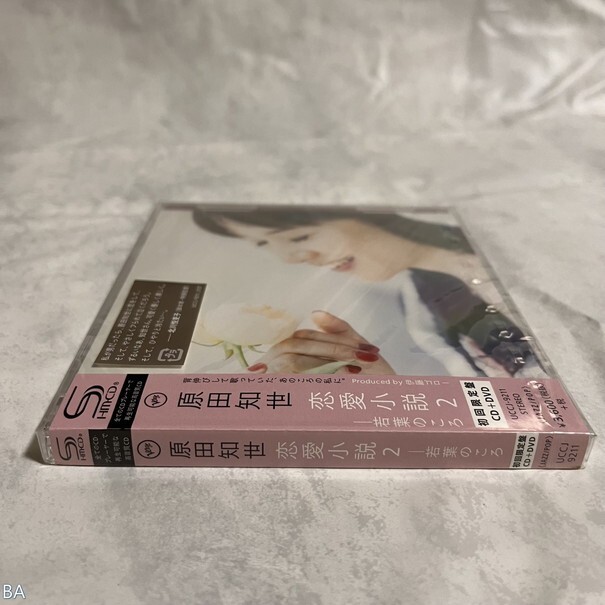 邦楽CD [価格上昇中] 原田知世 / 恋愛小説 2 ～若葉のころ～[初回限定盤] 管：BA [12]Pの画像3