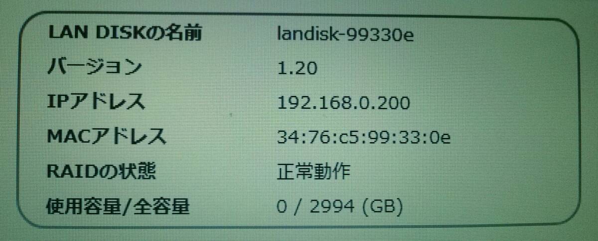  I *o-* data - mirror ring correspondence 2 Drive business NAS HDL2-AA12/E high capacity 6TB operation goods 