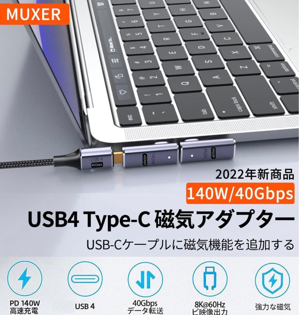 USB C マグネット 140W PD急速充電 USB 4.0 type c 変換アダプタ Type-Cデバイス L字型