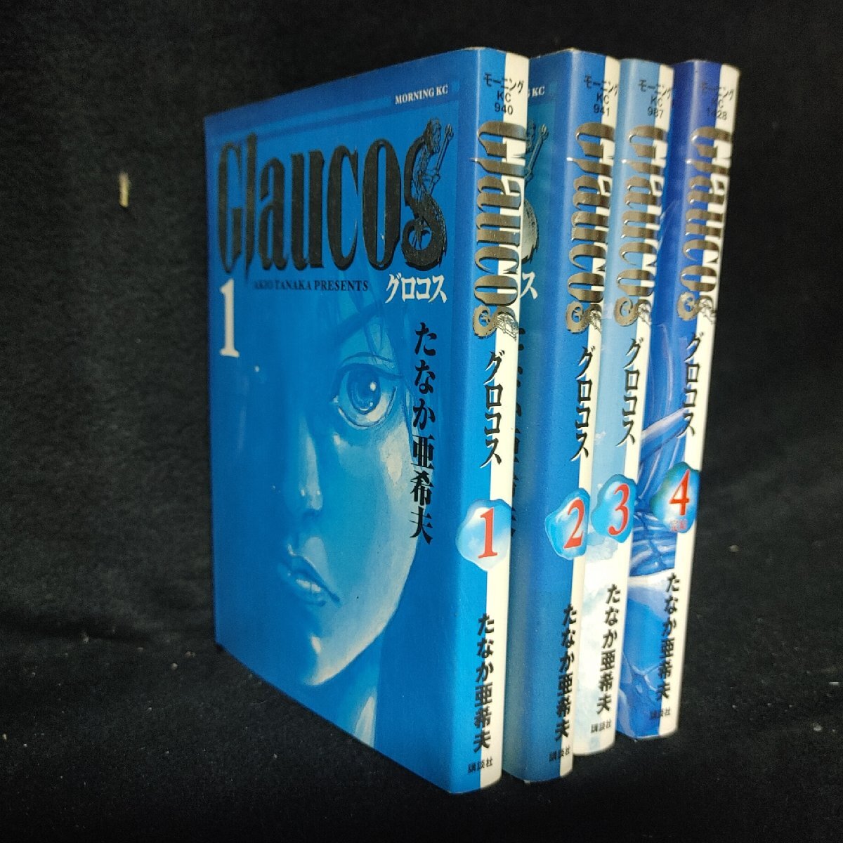 Glaucos グロコス 全4巻 たなか 亜希夫_画像1