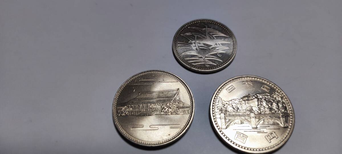 天皇陛下 皇太子殿下 記念硬貨 白銅貨 合計3枚の画像2
