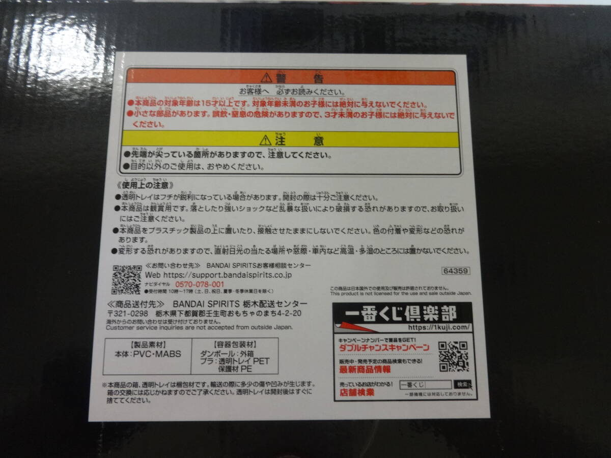 H148 未開封 フィギュア オシリスの天空竜 魂豪示像 遊戯王 一番くじ シリーズ vol.3 ラストワン賞の画像5