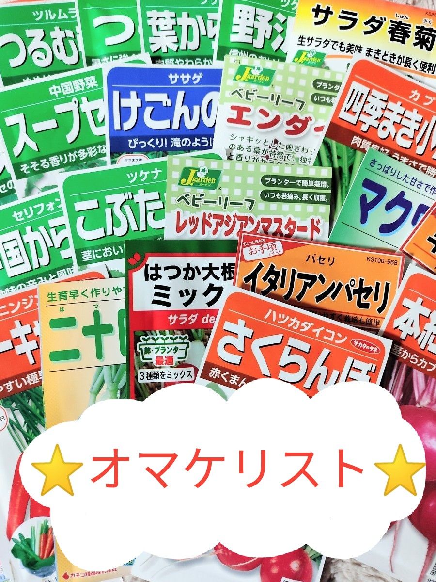 ★オマケリスト★閲覧用★オマケはこちらからお選び下さいませ(*^^*)