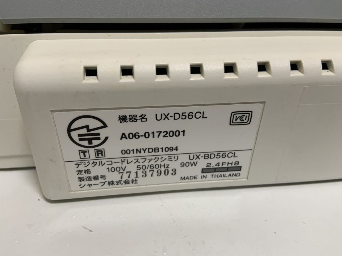 SHARP シャープ デジタルコードレスFAX ファックス UX-D56CL 親機のみ 動作確認済み 現状 11110a1300_画像7