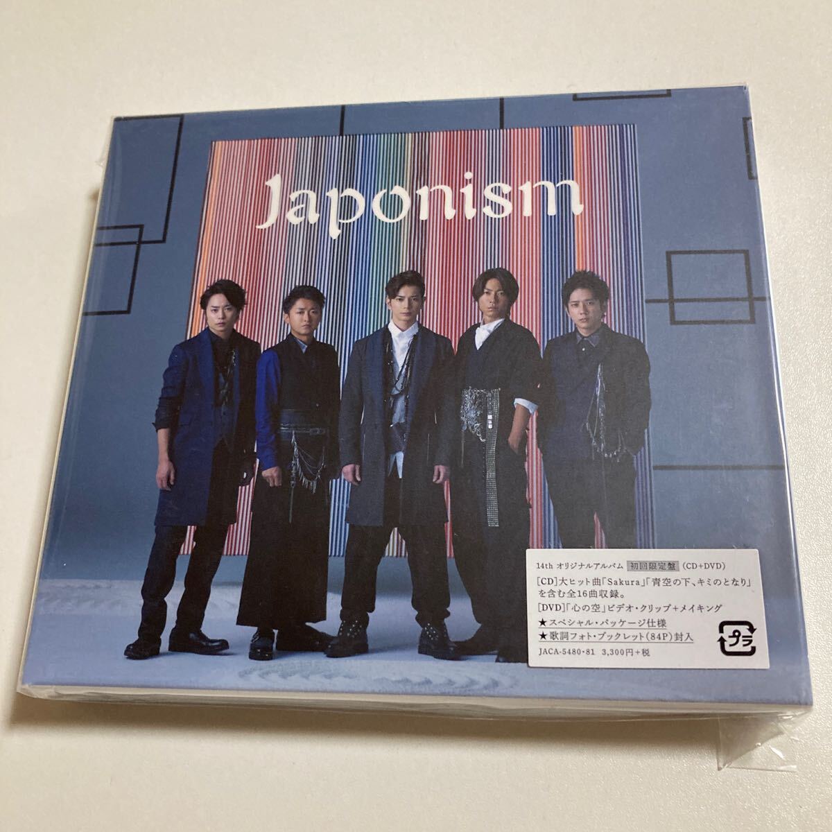 嵐 Japonism 【初回限定盤】 (DVD付)の画像1