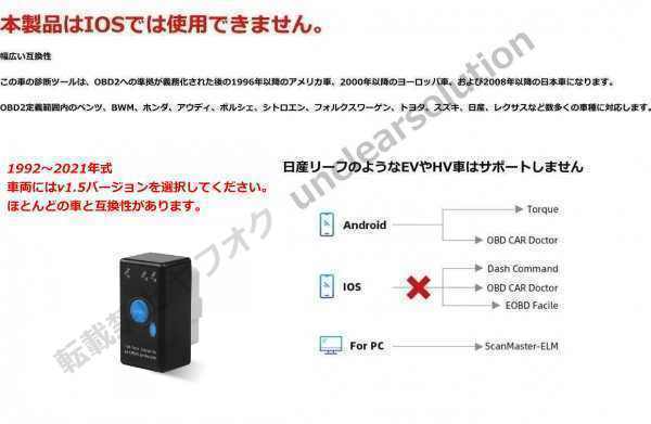 匿名配送 Bluetooth OBD2 V1.5 elm 327 V 1.5 車用故障診断機 ツールスキャナー Elm327 OBDII アダプタ自動診断ツール スキャンツール 診断の画像7