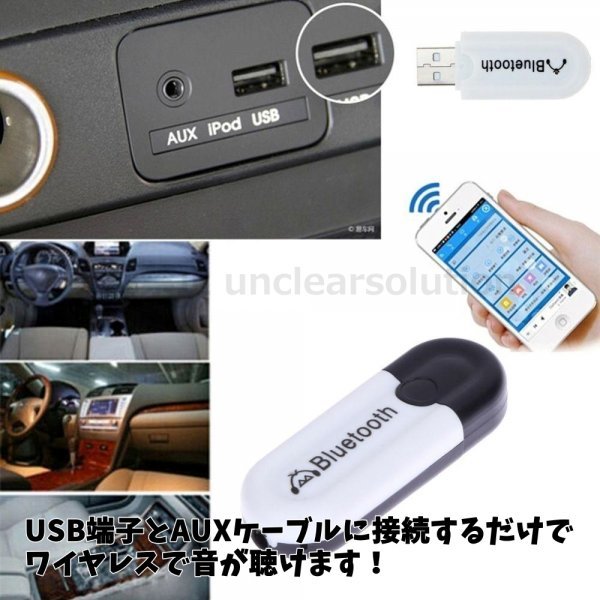 匿名 Bluetooth オーディオ 受信 アダプター ブルートゥース レシーバー USB ミュージック ワイヤレス 無線 黒白 receiver BT-268 ステレオの画像4