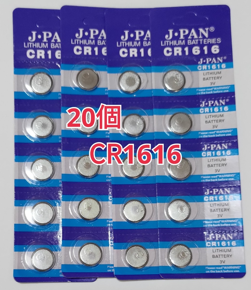 20 piece CR1616 button battery 