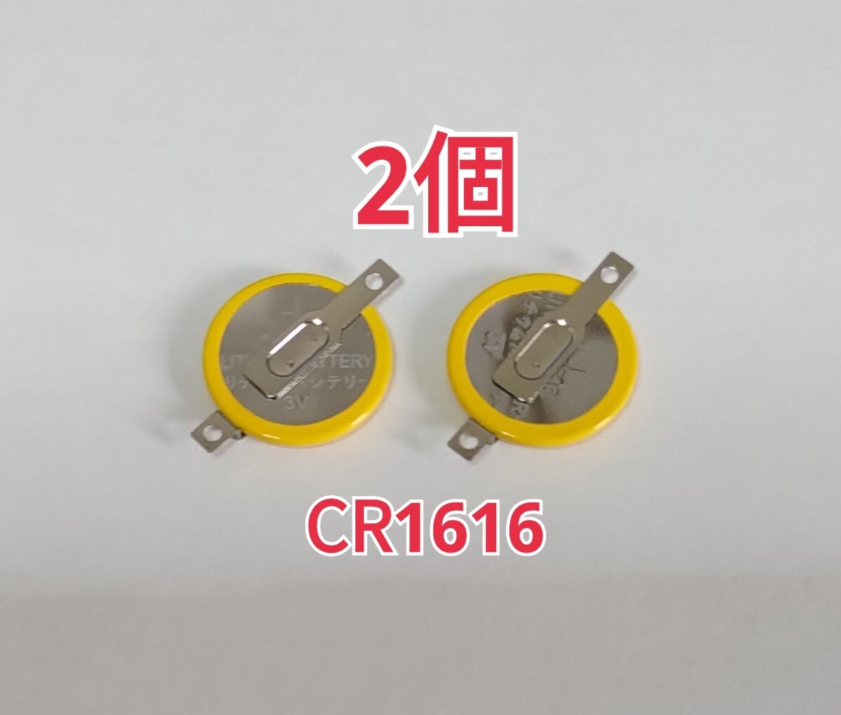 2 piece CR1616tab attaching battery button battery 
