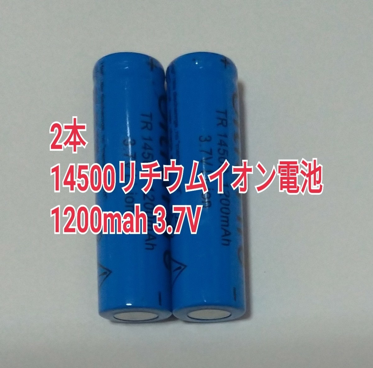  2 шт большая вместимость 14500 lithium ион батарейка 1200mah 3.7V