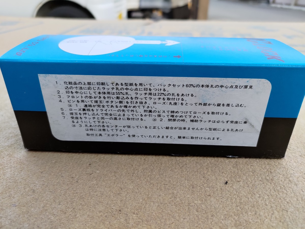 ◆引取歓迎◆着払い発送◆IC Lock◆エポロック◆間仕切錠◆H-100◆トイレドア◆室内ドア◆ドアノブ◆ドアノブセット◆DR35-3_画像5