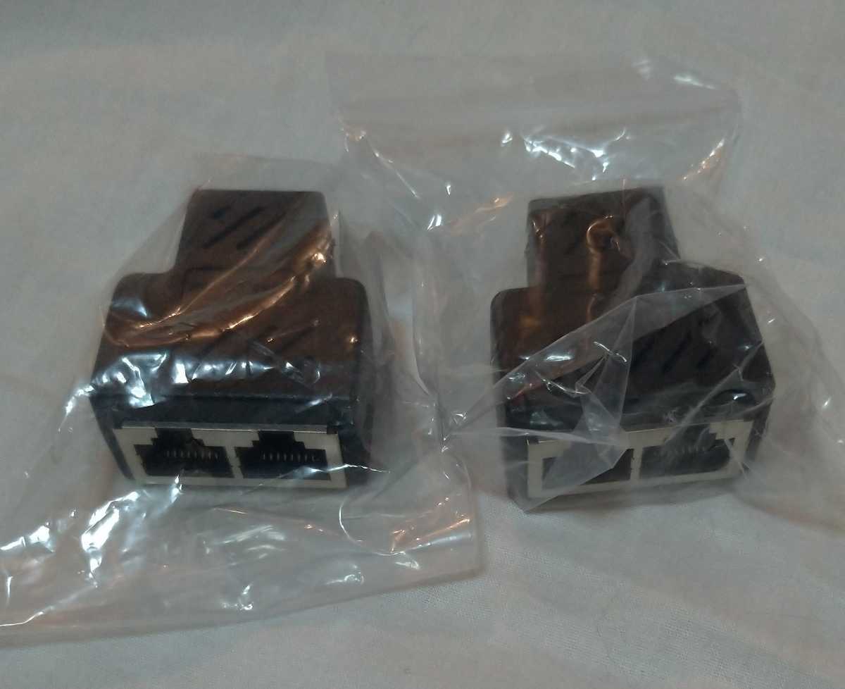 2個セット　RJ45 LAN延長2分岐コネクタ _画像2