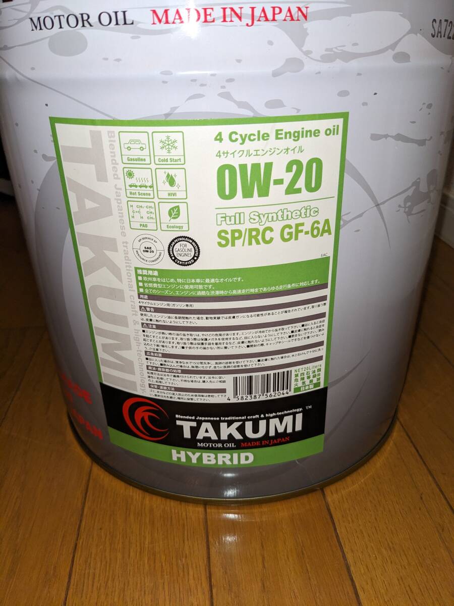 TAKUMI motor oil 0W20 20L