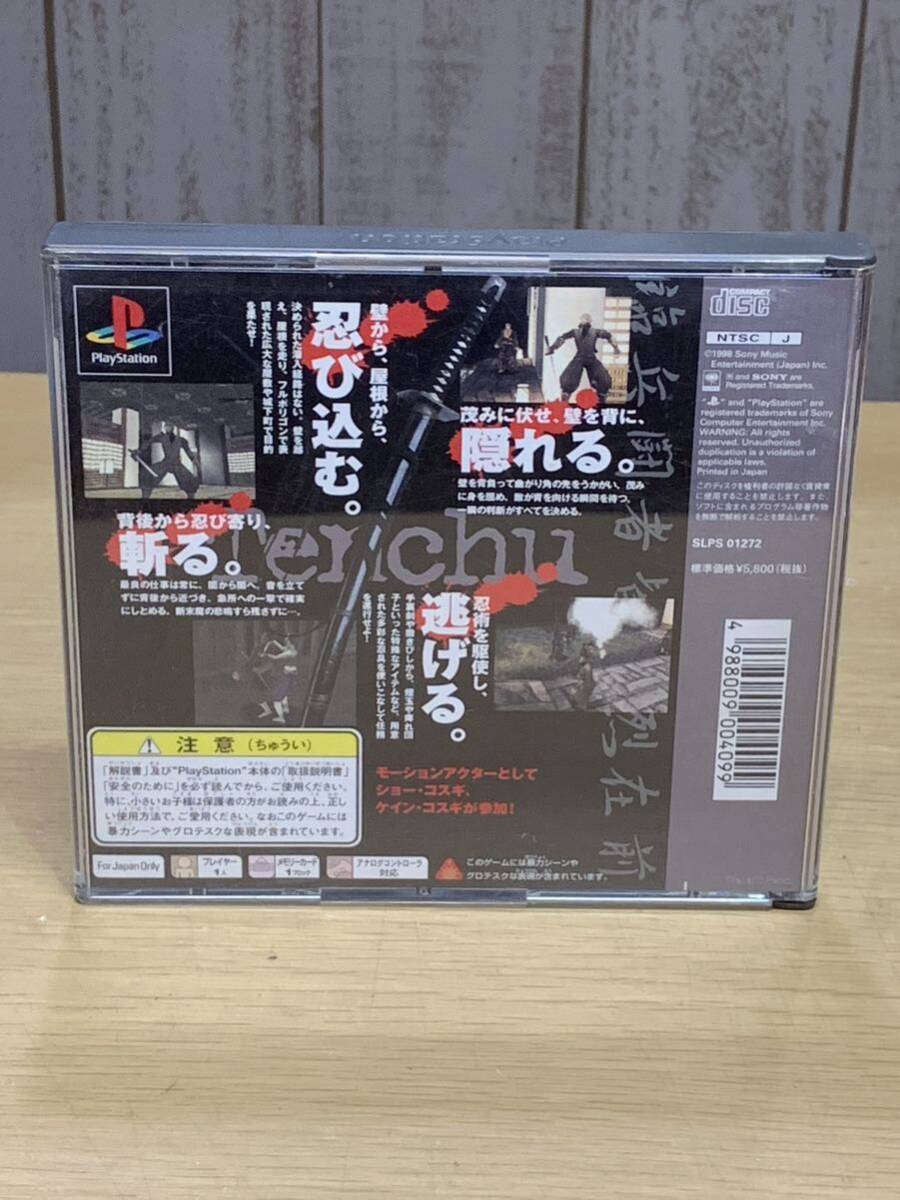 中古 PS1 ソフト 天誅 立体忍者活劇 PlayStation ゲームソフト 忍者 同梱可 動作未確認_画像2