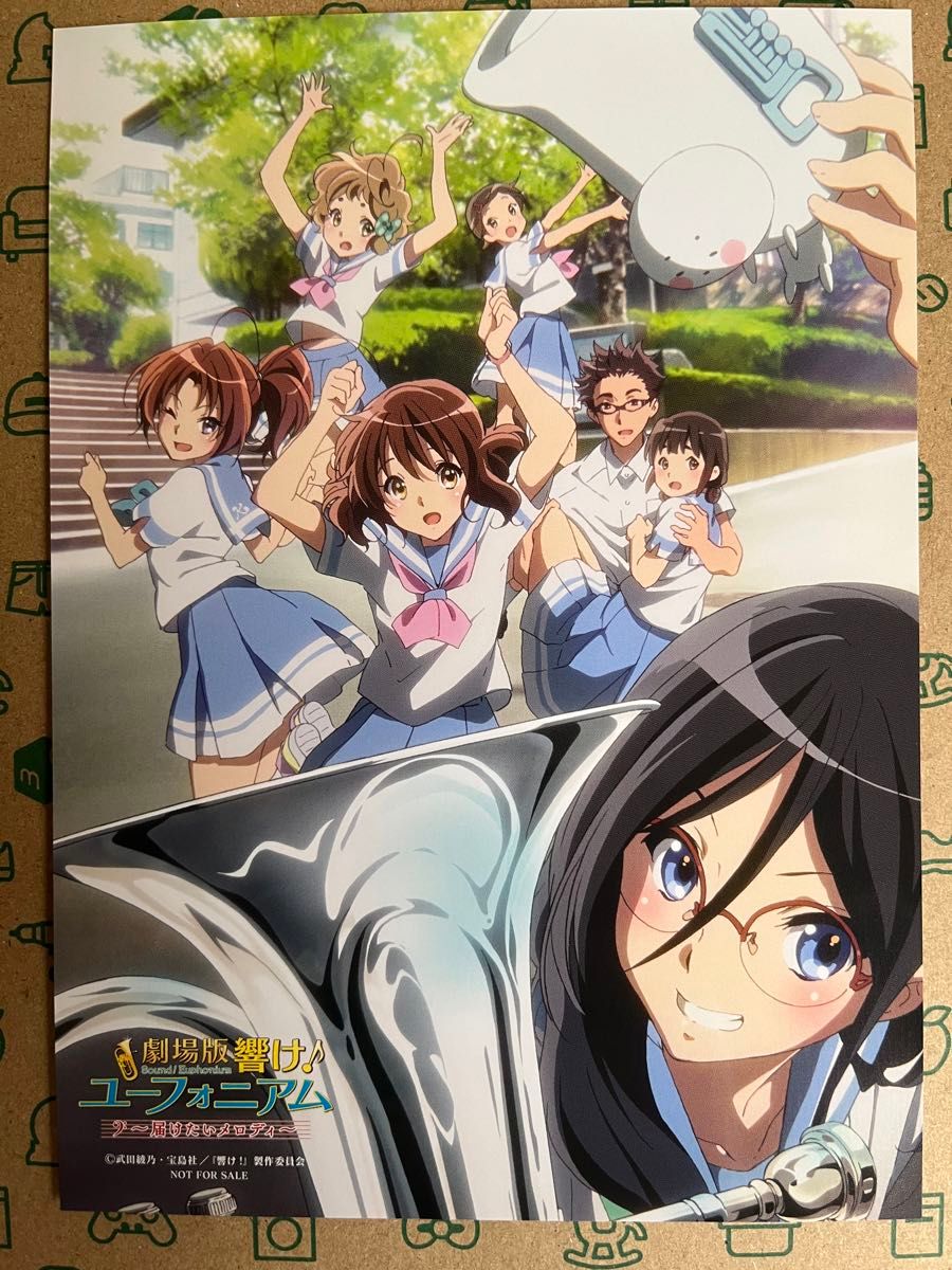 劇場版 響け ユーフォニアム 届けたいメロディ 4週目特典 劇場版 響け ユーフォニアム 届けたいメロディ 4週目特典