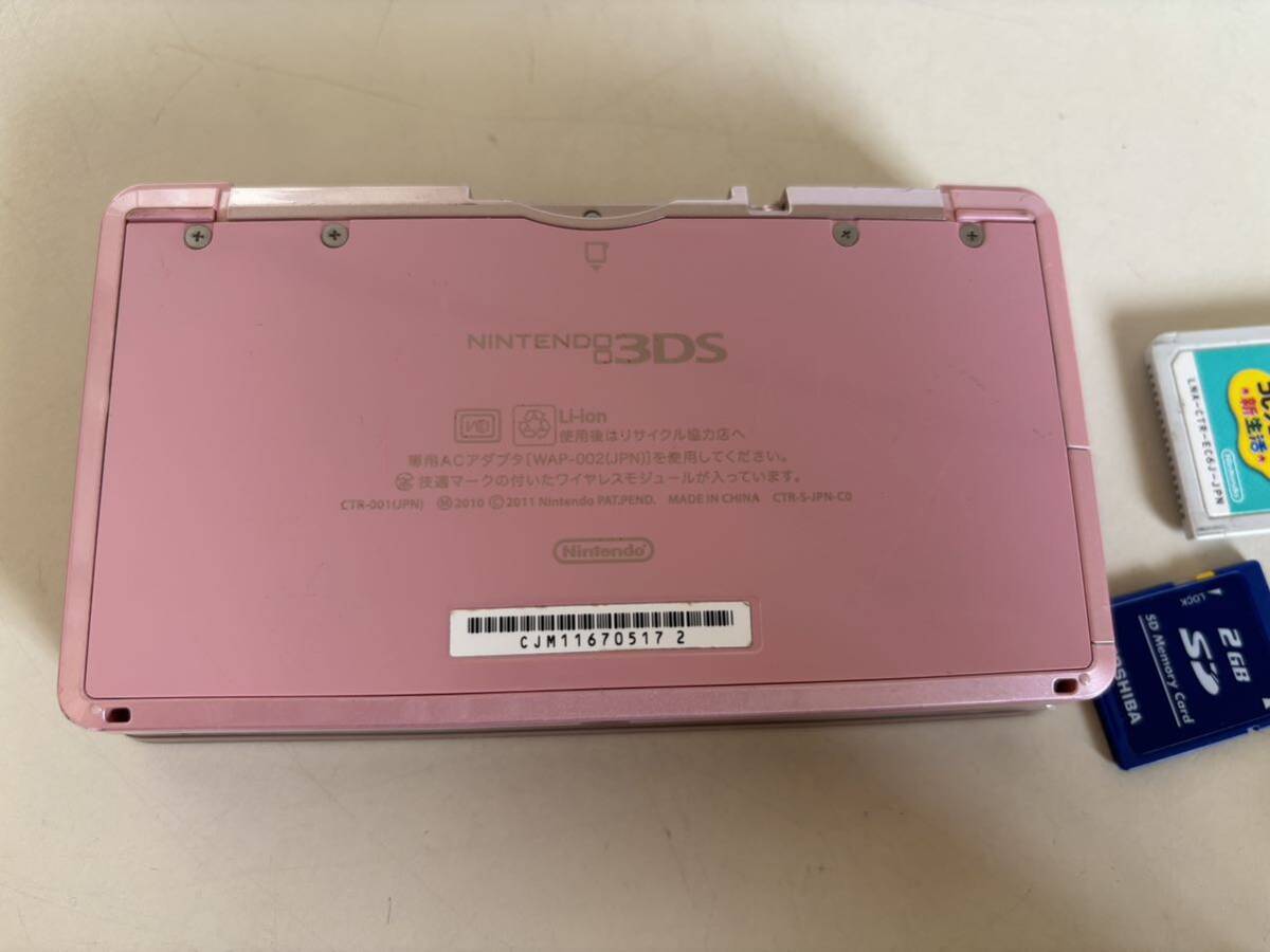 Nintendo ニンテンドー3DS 任天堂 3DS CTR-S-JPN-C0+純正ACアダプター(WAP-002)+2GB SDカード、ソフト付き初期化 の画像8