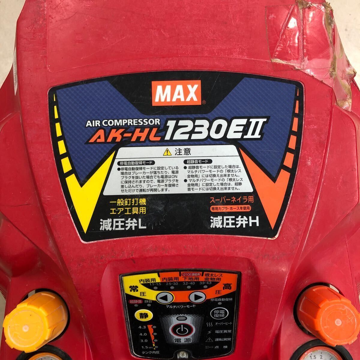 ジャンク品 マックス MAX エアーコンプレッサー AK-HL1230EⅡ 電動工具 AK-HL1230E2_画像2