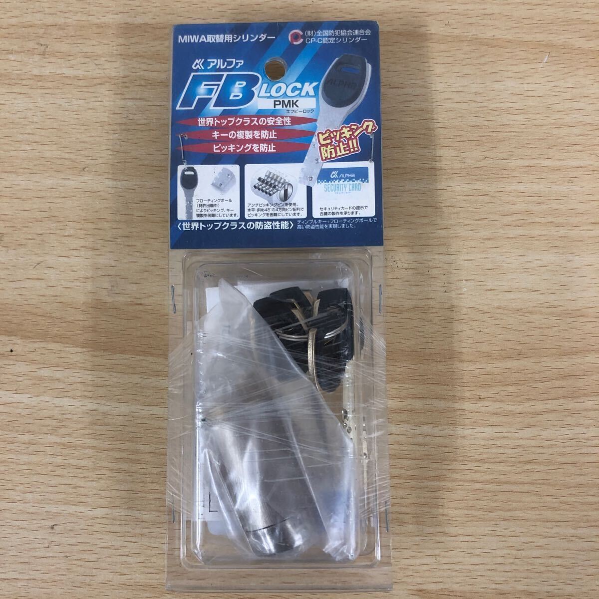 未使用品・保管品 アルファ FB LOCK / PMK エフビーロック MIWA取替用シリンダー 497984404626 アパート・マンション用 公団用 鍵