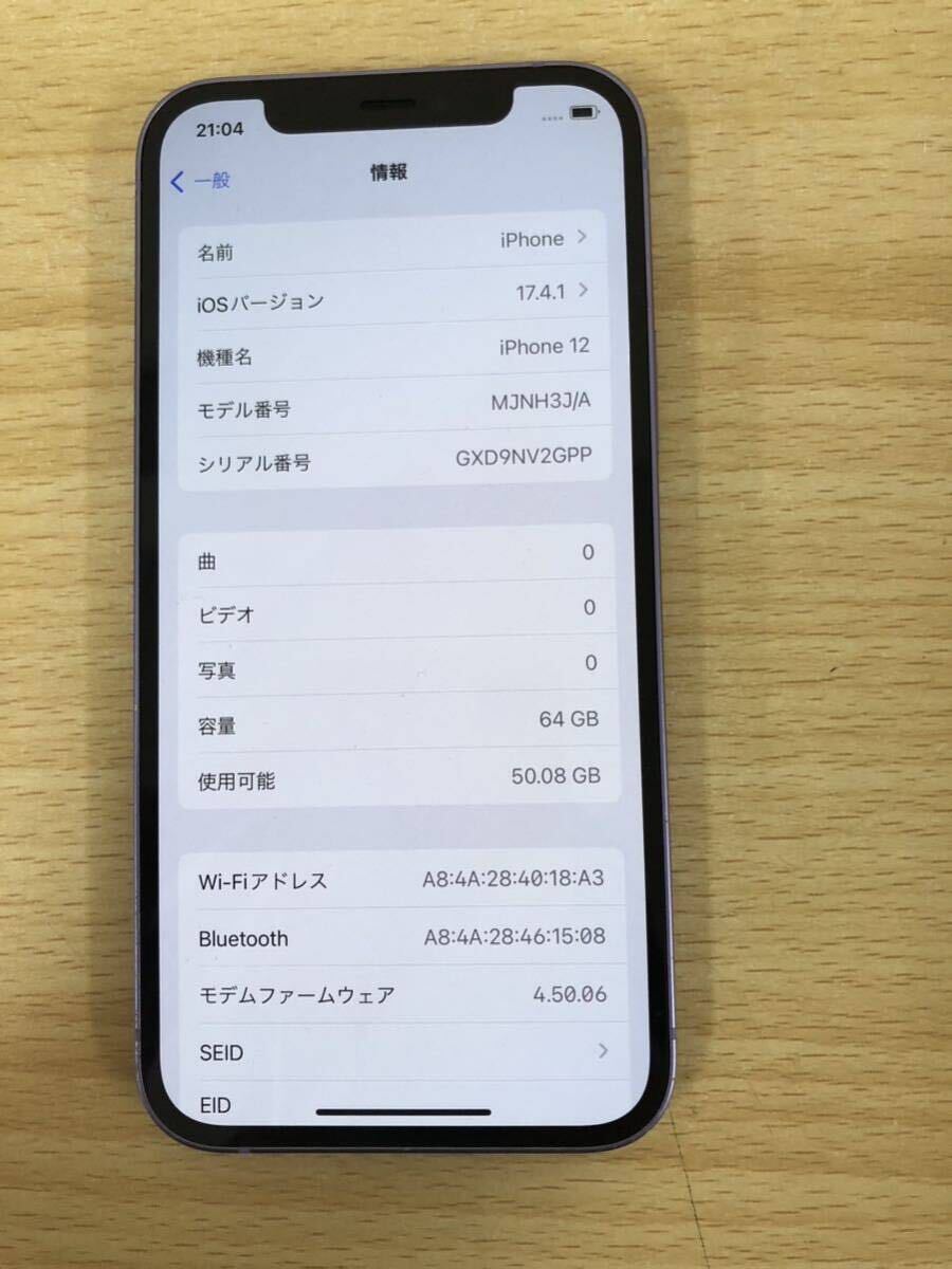 現状品 スマートフォン Apple iPhone 12 64GB パープル A2402 MJNH3J/A SIMロックあり au判定:◯ 初期化済み スマホ・携帯電話の画像8