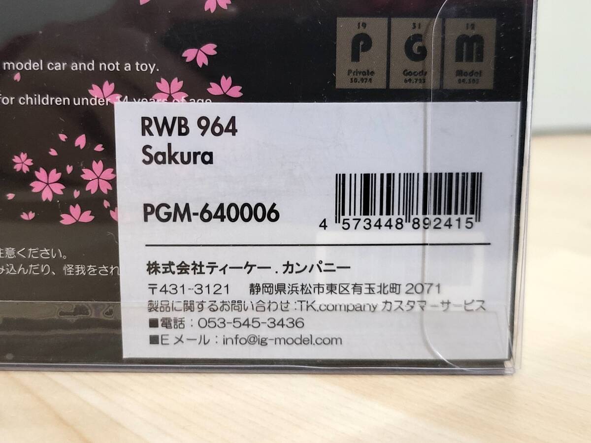 1/64 未開封未展示 999台限定 希少ブランド初期モデル PGM RWB 964 Sakura PGM-640006 PRIVATE GOODS MODEL ポルシェ Porscheの画像7