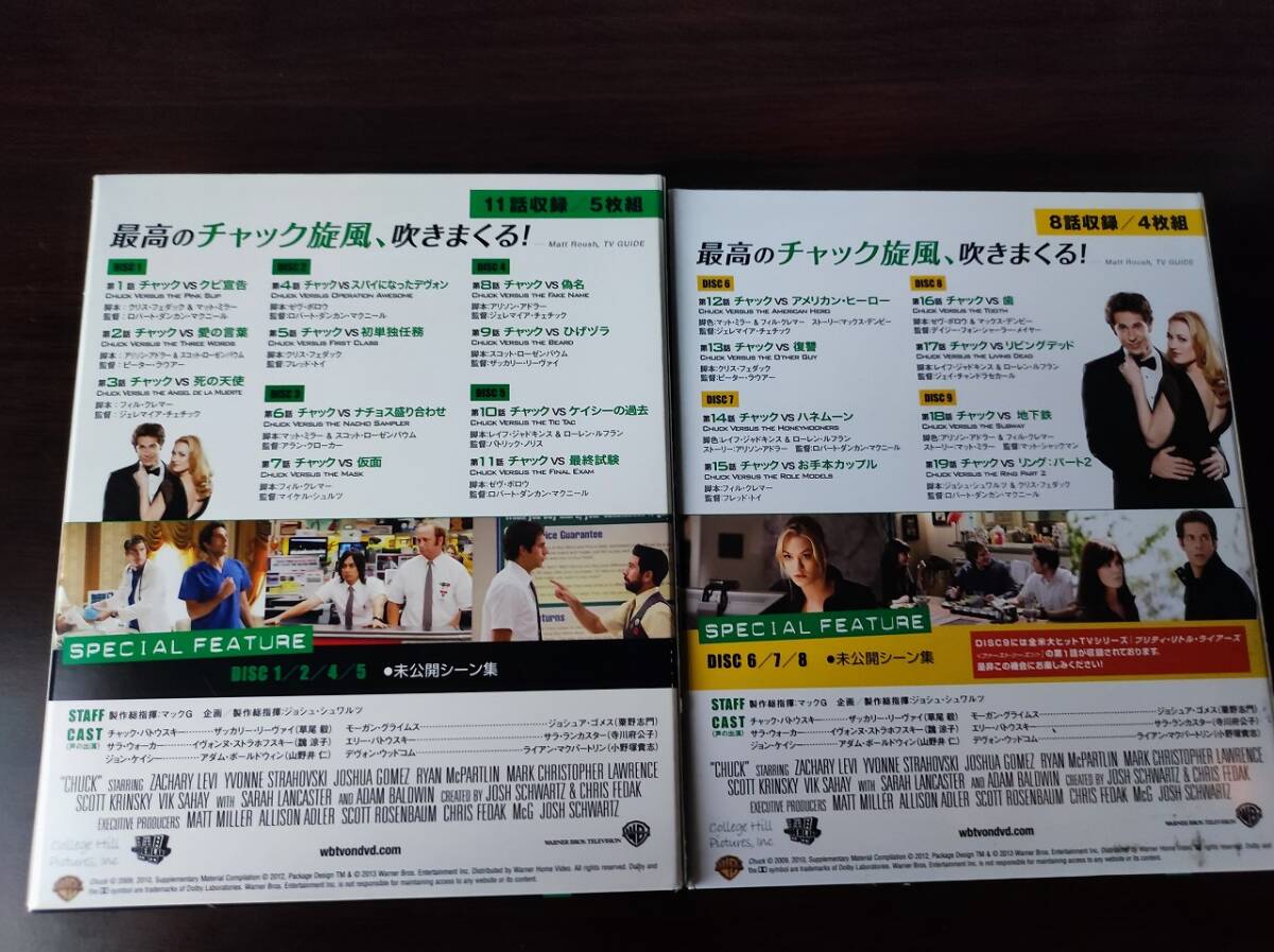 【即決】 【送料無料】 中古海外ドラマDVD　「CHUCK　THE THIRD SEASON SEASON3」　チャック　サードシーズン　シーズン3 全話　全9枚 セル_画像3