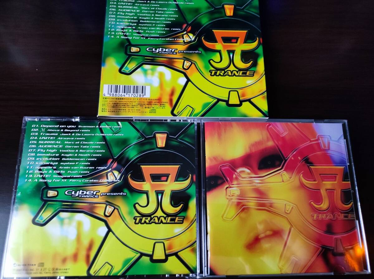 【即決】 【送料無料】 中古CD3枚セット 浜崎あゆみ 「Cyber TRANCE presents ayu trance」 「ayu trance 2」「ayu trance 3」の画像3