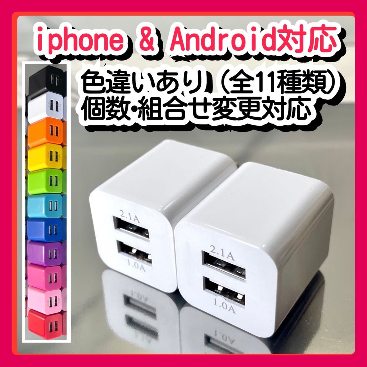 2個USBコンセント ACアダプター スマホ充電器 charger 2台同時 2ポート iPhone Android白