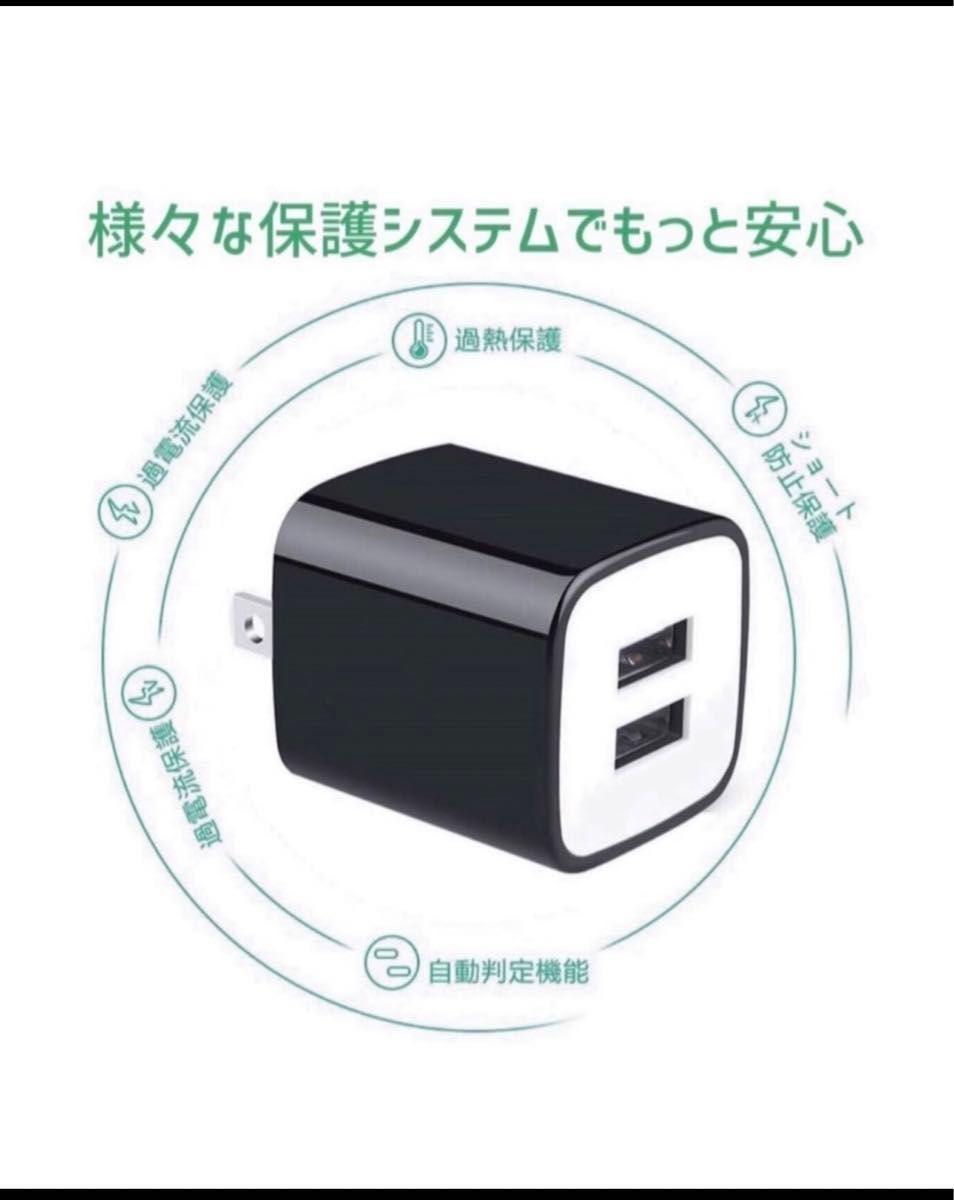 ２個USBコンセント ACアダプター スマホ充電器 charger 2台同時 2ポート iPhone Android白黒