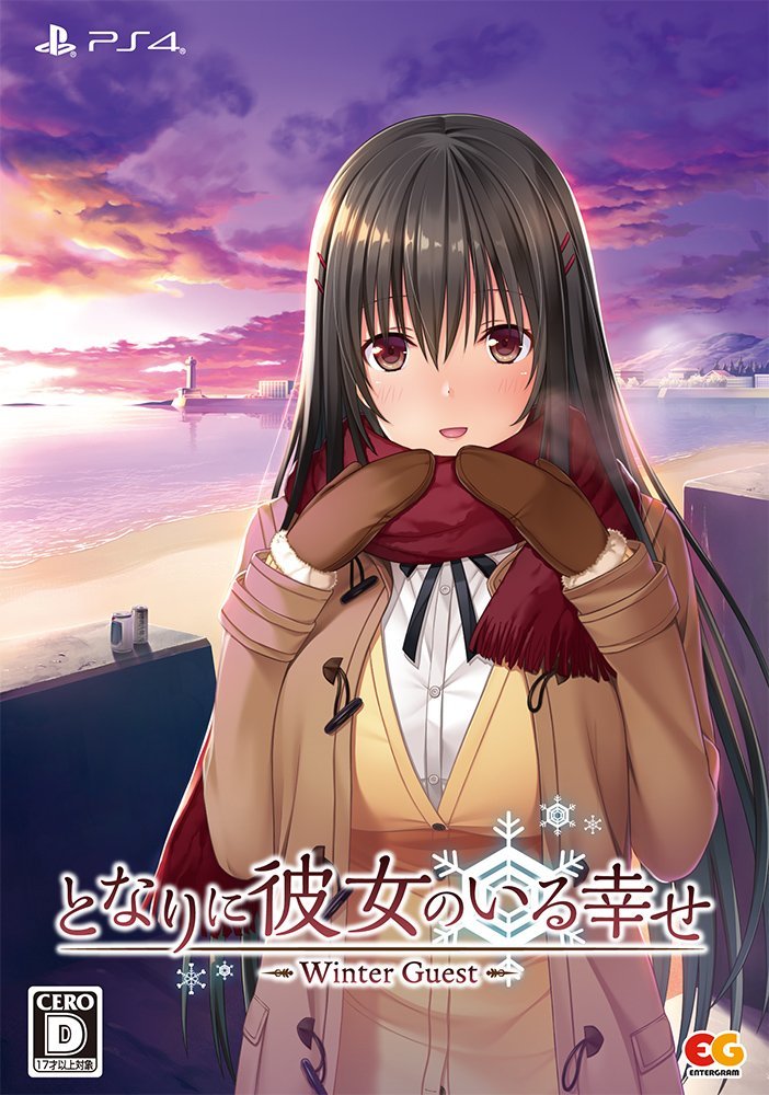 トップ ☆PS4 となりに彼女のいる幸せ Winter Guest プレミアムエディション PS4ソフト