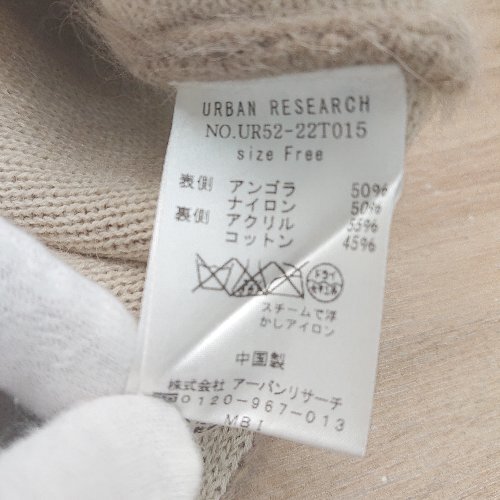 ◇ URBAN RESEARCH アーバンリサーチ アンゴラ混 長袖 ニット セーター サイズF ベージュ レディース E_画像6