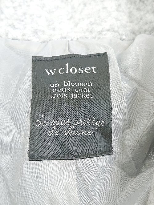 ■ w closet ダブルクローゼット 無地 フーディー 長袖 コート サイズF グレー レディース P_画像3