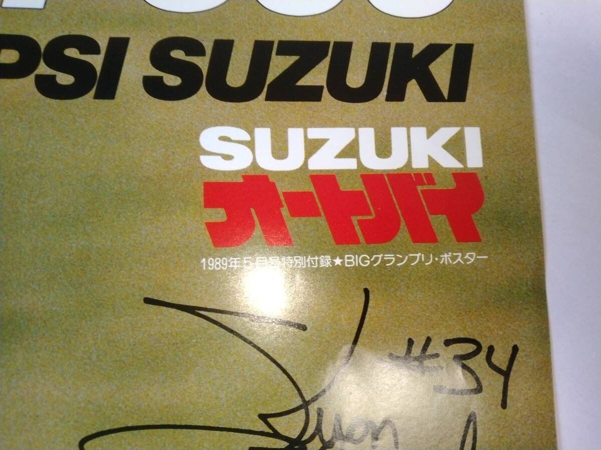 オートバイ 1989年5月号特別付録★BIGグランプリ・ポスター【71.5×51.0】KEVIN SCHWANTZ SUZUKI '89 RGV-Γ500 未使用保管品【個人出品】の画像2