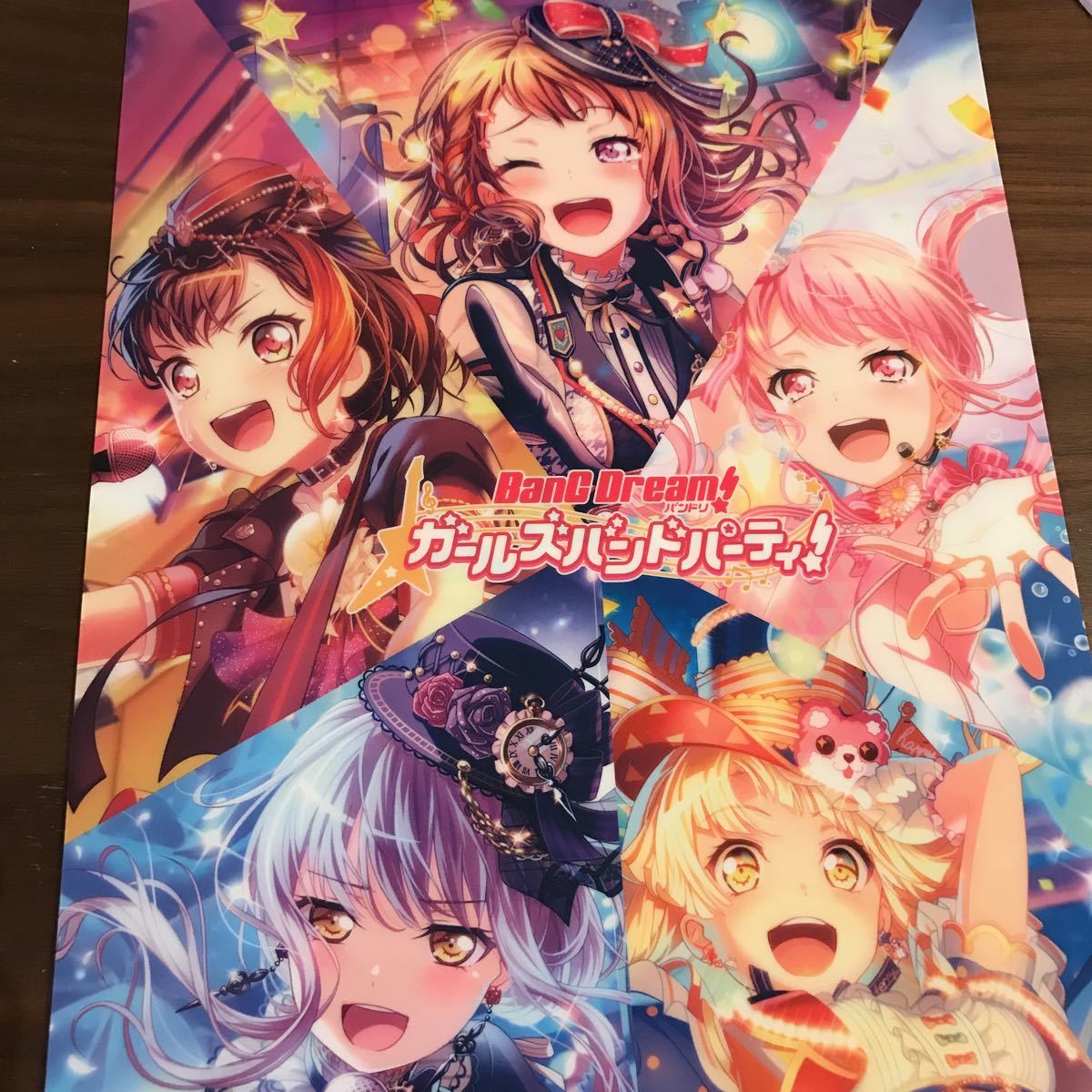 バンドリ！ ガールズバンドパーティ！ バンドリ ガルパ BanG Dream! 秋フェス 2019 秋葉原 抽選 限定 クリアファイル 福引 ガラポン_画像1