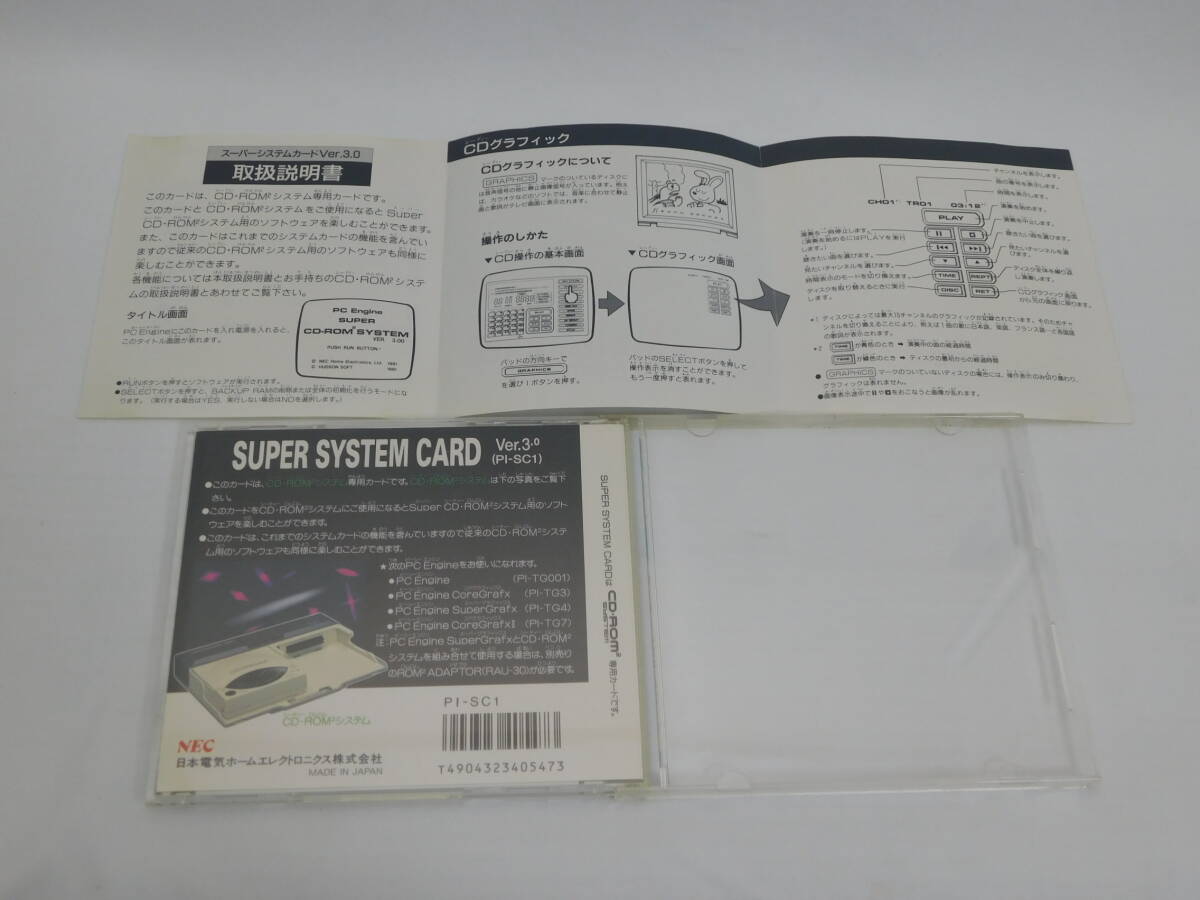 【メンテ動作品】 スーパーシステムカード Ver 3.0 　SUPER SYSTEM CARD 　NEC PCエンジン　CD-ROM2　PCE　TurboGrafx CD_画像2