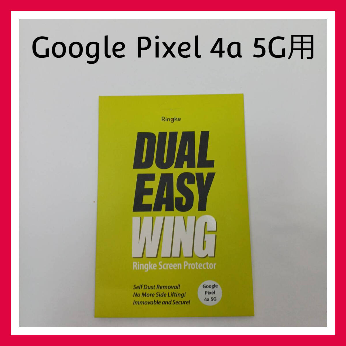 Ringke Google Pixel 4a 5G 保護フィルム 2枚セットの画像1
