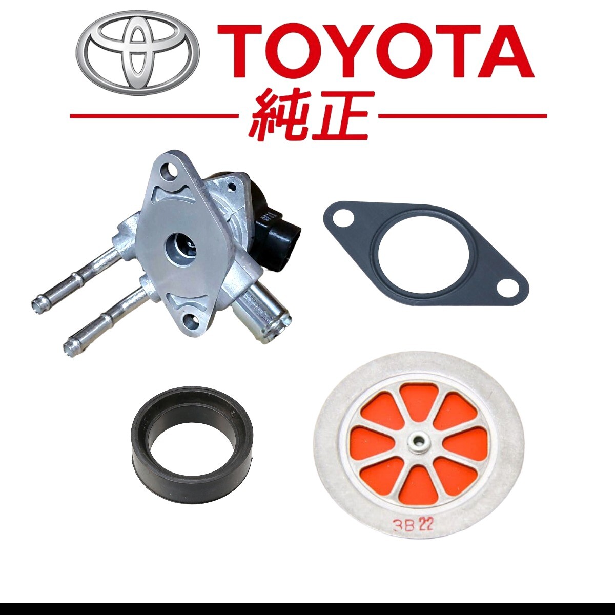 ★新品未使用品★ トヨタ 純正 JZA80 スープラ 2JZ-GTE用 スロットルボデー アイドルスピードコントロール バルブASSY ガスケットセット_画像1