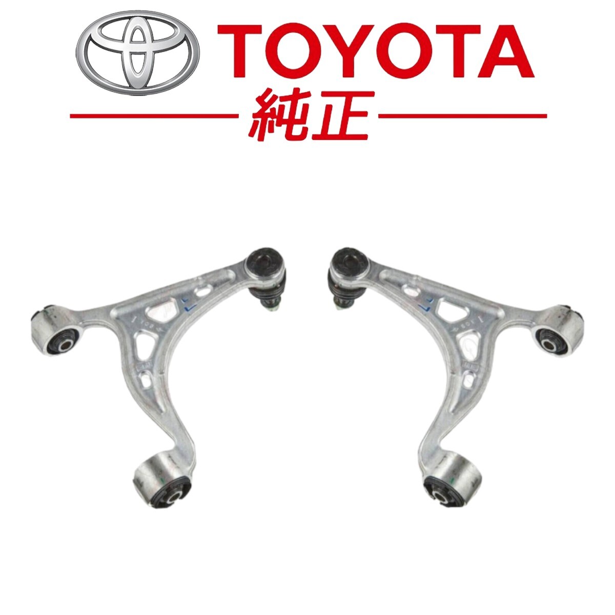 ★新品未使用品★ トヨタ 純正 ソアラ アッパーコントロールアーム リヤ 左右セット Toyota Genuine Soarer Upper Control Arm Rear Set_画像1