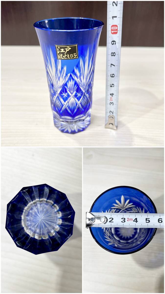 蘇さ(KuY1151) 和食器 江戸切子 冷酒 冷茶 グラス ブルー ぐいみ 中古品 80サイズの画像4