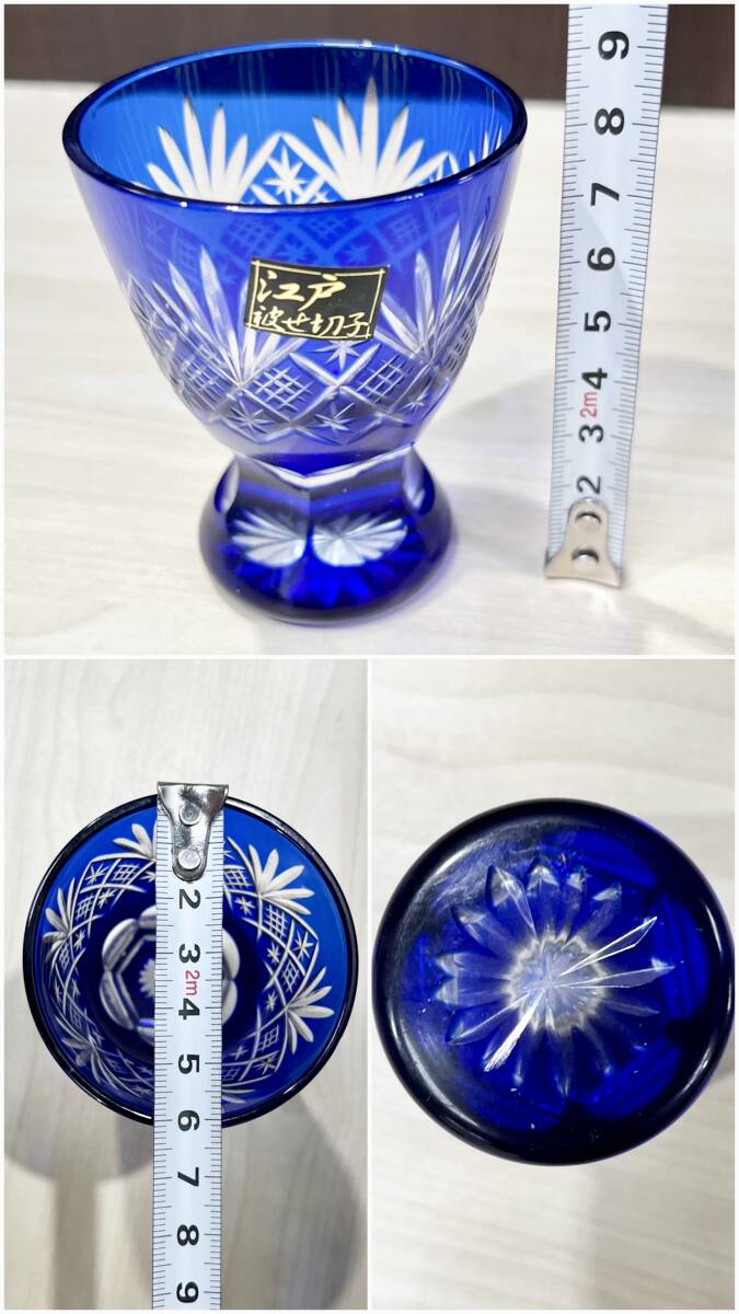蘇さ(KuY1151) 和食器 江戸切子 冷酒 冷茶 グラス ブルー ぐいみ 中古品 80サイズの画像7