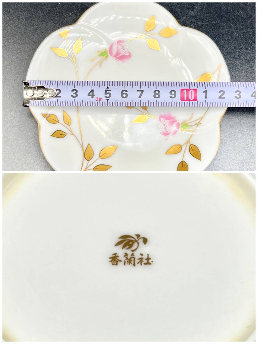 蘇さ(PEY155) 和食器 香蘭社 プレート 小皿 ブルーワイナリー おまとめ 箱付き 中古品 100サイズの画像5
