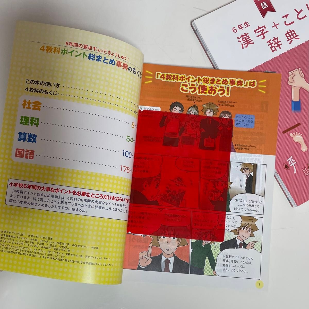 小学6年生 国語 算数 理科 社会 漢字 進研ゼミ|Yahoo!フリマ 小学6年生 国語 算数 理科 社会 漢字 進研ゼミ|Yahoo!フリマ