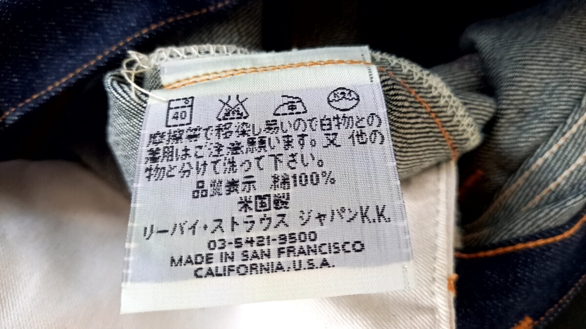 リーバイス 201 白パッチ W34 L36 555 バレンシア工場 冊子完備 リーバイス 201 白パッチ W34 L36 555 バレンシア工場 冊子完備