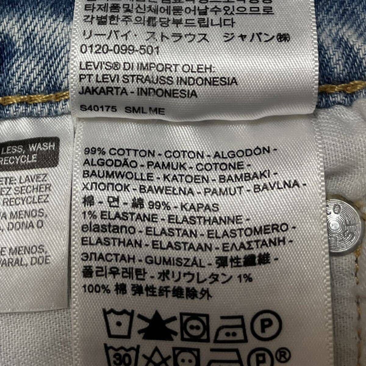 Levi’s リーバイス 512 スリムテーパー ストレッチジーンズ デニムパンツ 28833-0155 W30 L32の画像9