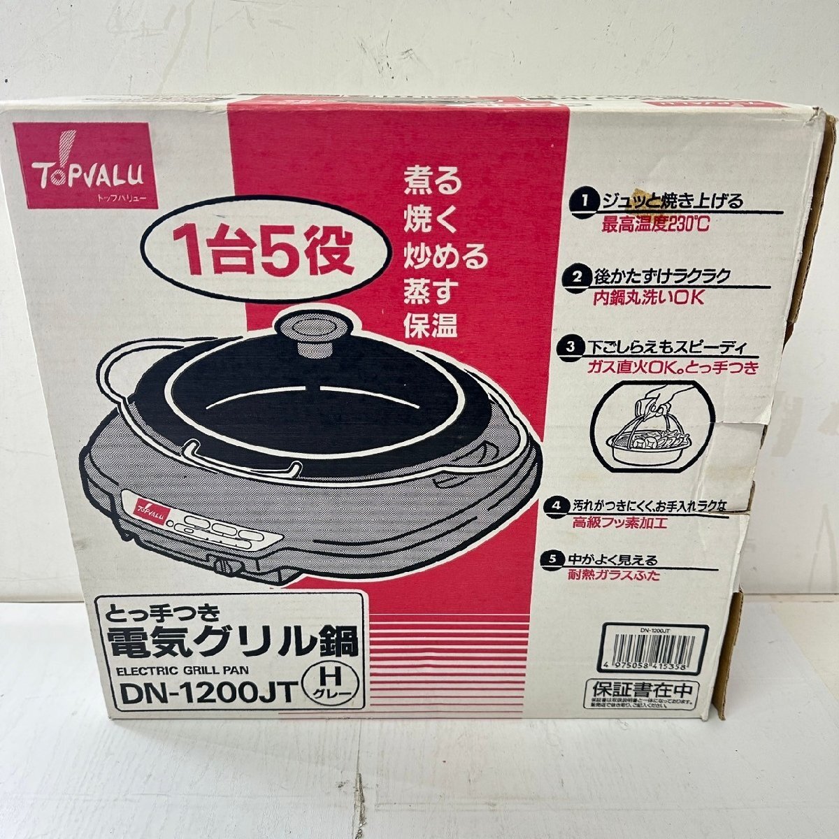 TOPVALU ホットプレート とっ手つき 電気グリル鍋 DN-1200JT 5744の画像1