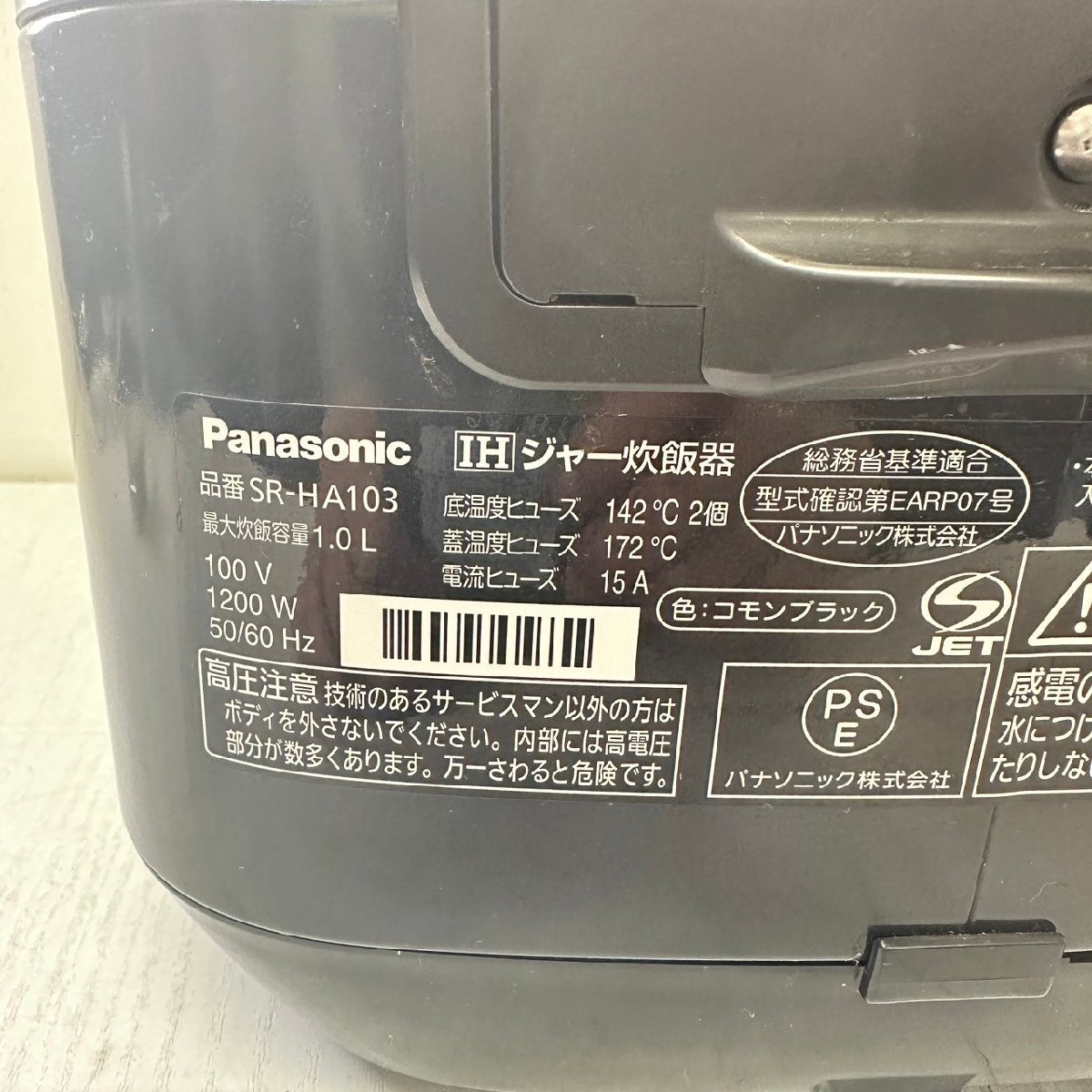 パナソニック Panasonic 炊飯器 / SR-HA 103 / IH コモンブラック 11年製 6129の画像9
