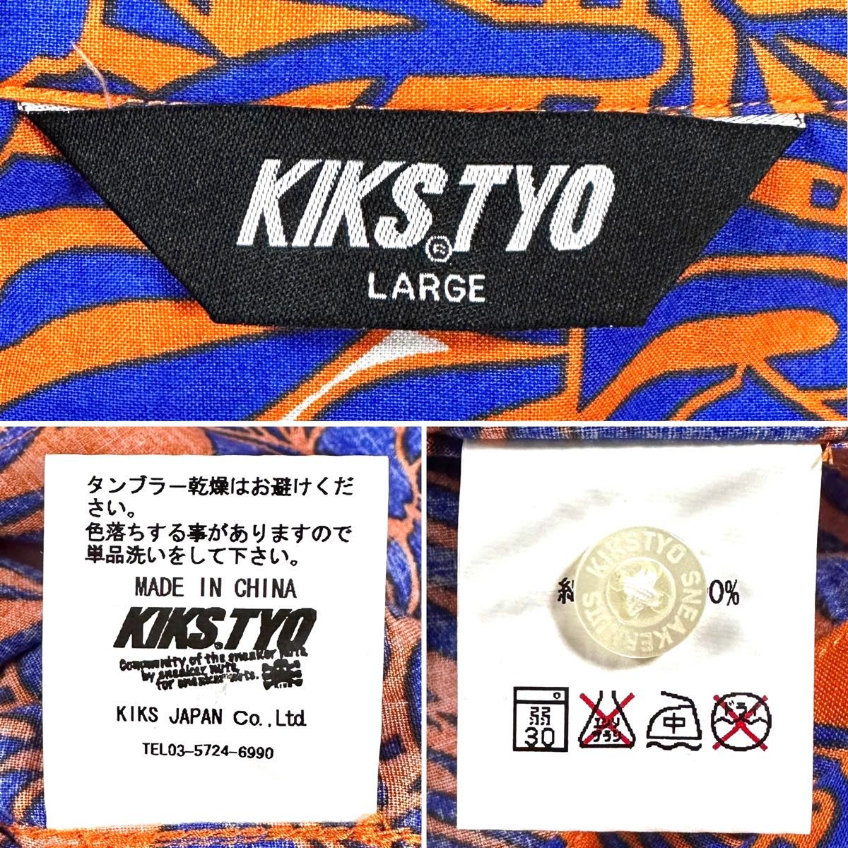 ☆未使用タグ付き☆ KIKS TYO ハイビスカス ボタニカル アロハシャツ