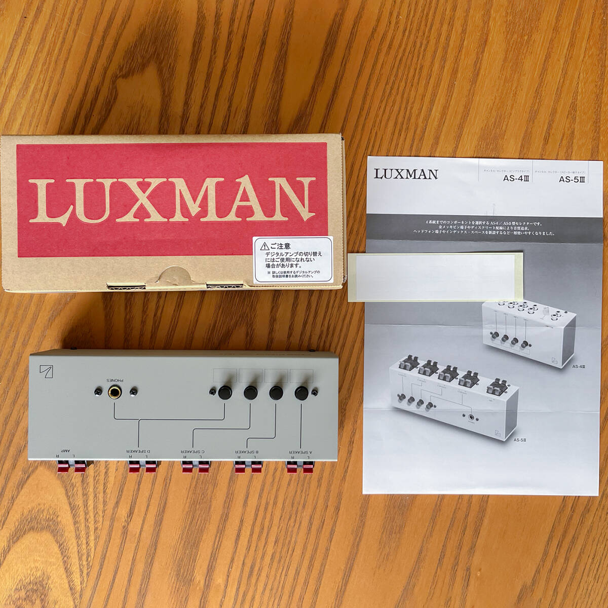 【中古品】 LUXMAN ラックスマン AS-5III スピーカーセレクター 取扱説明書、箱付きの画像1