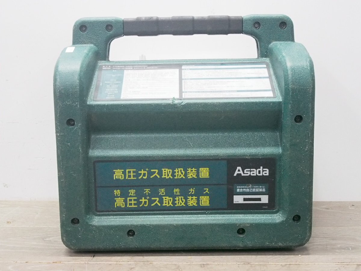 ☆【2K0324-1】 Asada アサダ フルオロカーボン回収装置 エコセーバー隼 100V フロン回収装置 現状品