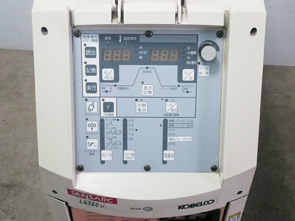 Yahoo!オークション - 【3K0326-17】 KOBELCO コベルコ CO2/MAG Yahoo!オークション - 【3K0326-17】 KOBELCO コベルコ CO2/MAG