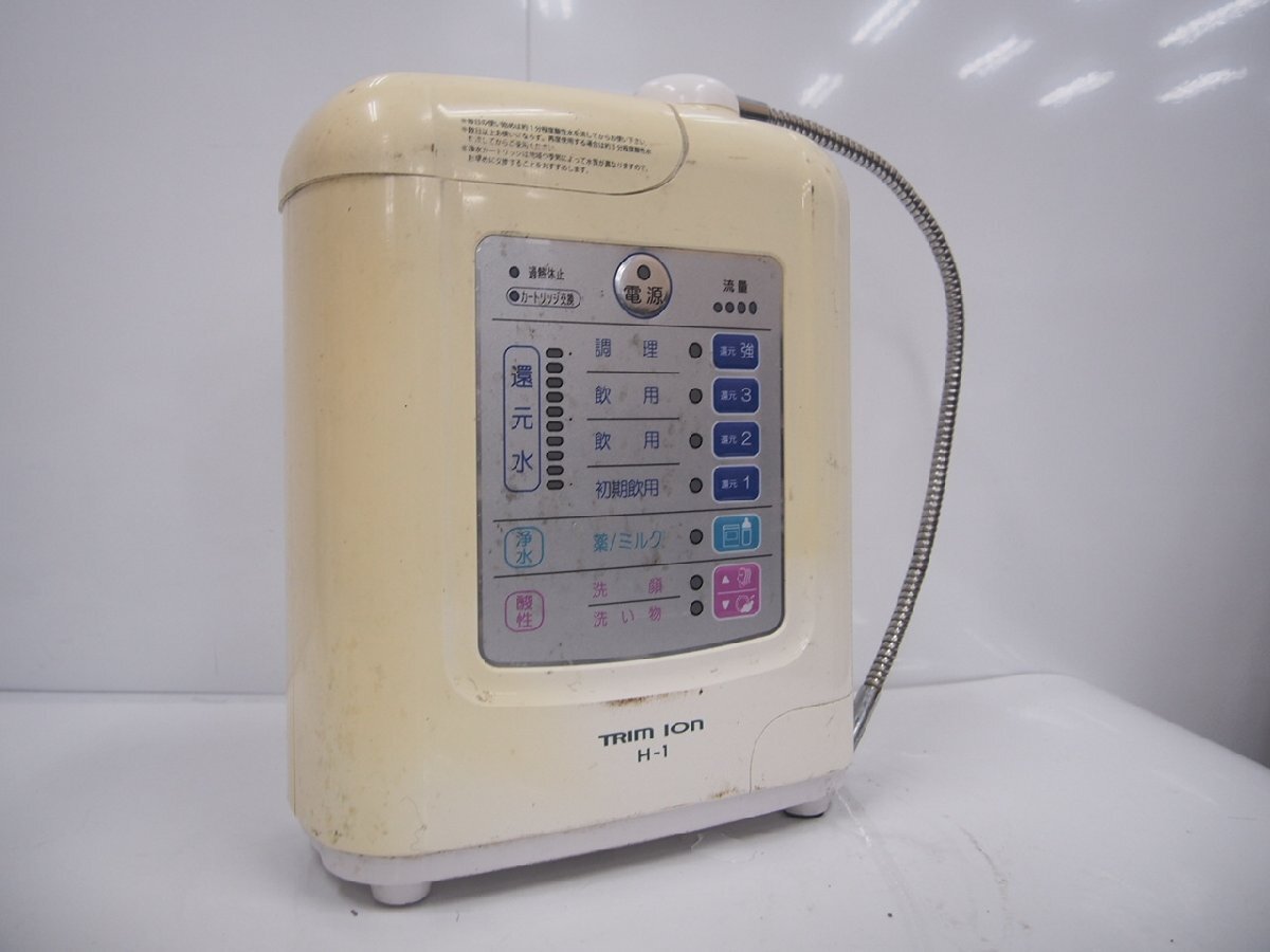 電解式ハイクロソフト水生成装置 ウエルクリン・テ・プラス NDX 電解式ハイクロソフト水生成装置 ウエルクリン・テ・プラス NDX